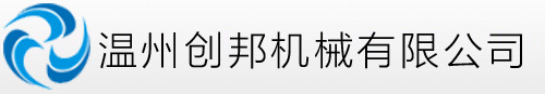 >CIP清洗系統(tǒng),CIP在位清洗系統(tǒng),全自動(dòng)CIP清洗設(shè)備,單罐清洗 - 溫州創(chuàng)邦CIP在位清洗設(shè)備